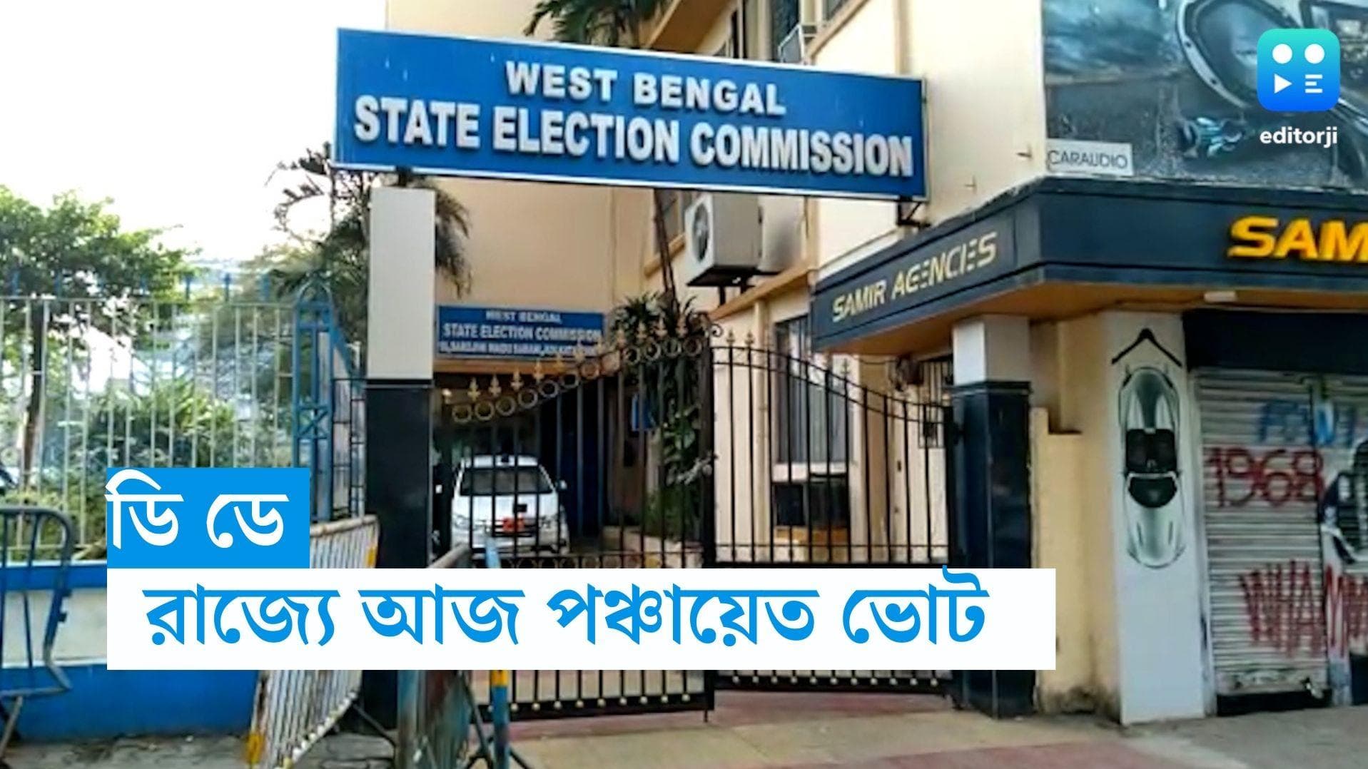 Bengal Panchayat Election: রাতভর বিক্ষিপ্ত হিংসা, বাহিনী দিয়েই শুরু রাজ্যের পঞ্চায়েত ভোট
