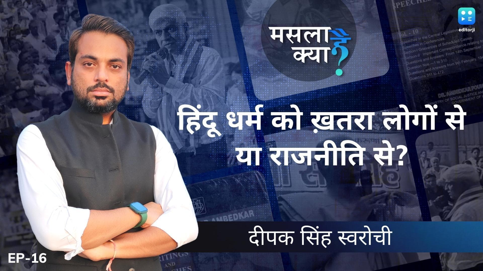 बाबासाहेब की वो 22 प्रतिज्ञाएं, जिसे मोदी सरकार छपवा रही है लेकिन बोलने पर BJP धर्म विरोधी बता रही है... 