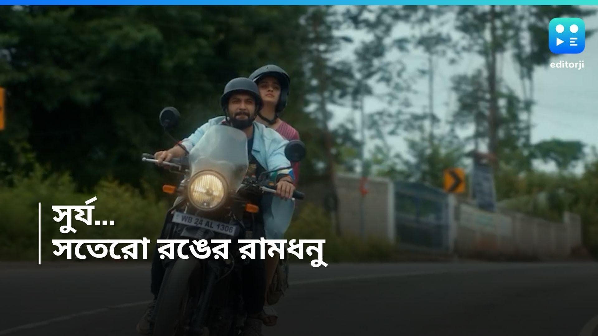 Surya Movie Teaser : অ্যাকশন, রোম্যান্সে ভরপুর বিক্রম-মধুমিতার সূর্য, প্রকাশ্যে এল টিজার