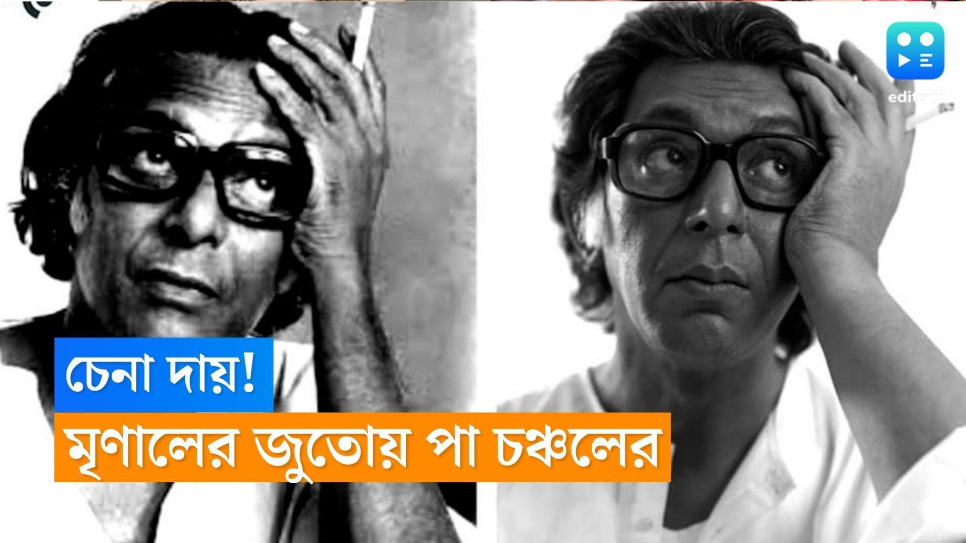 Padatik First Look: অবিকল চাহনি, চশমা! মৃণাল বেশে চঞ্চলকে চেনা দায়, প্রকাশ্যে ‘পদাতিক’এর ফার্স্ট লুক 