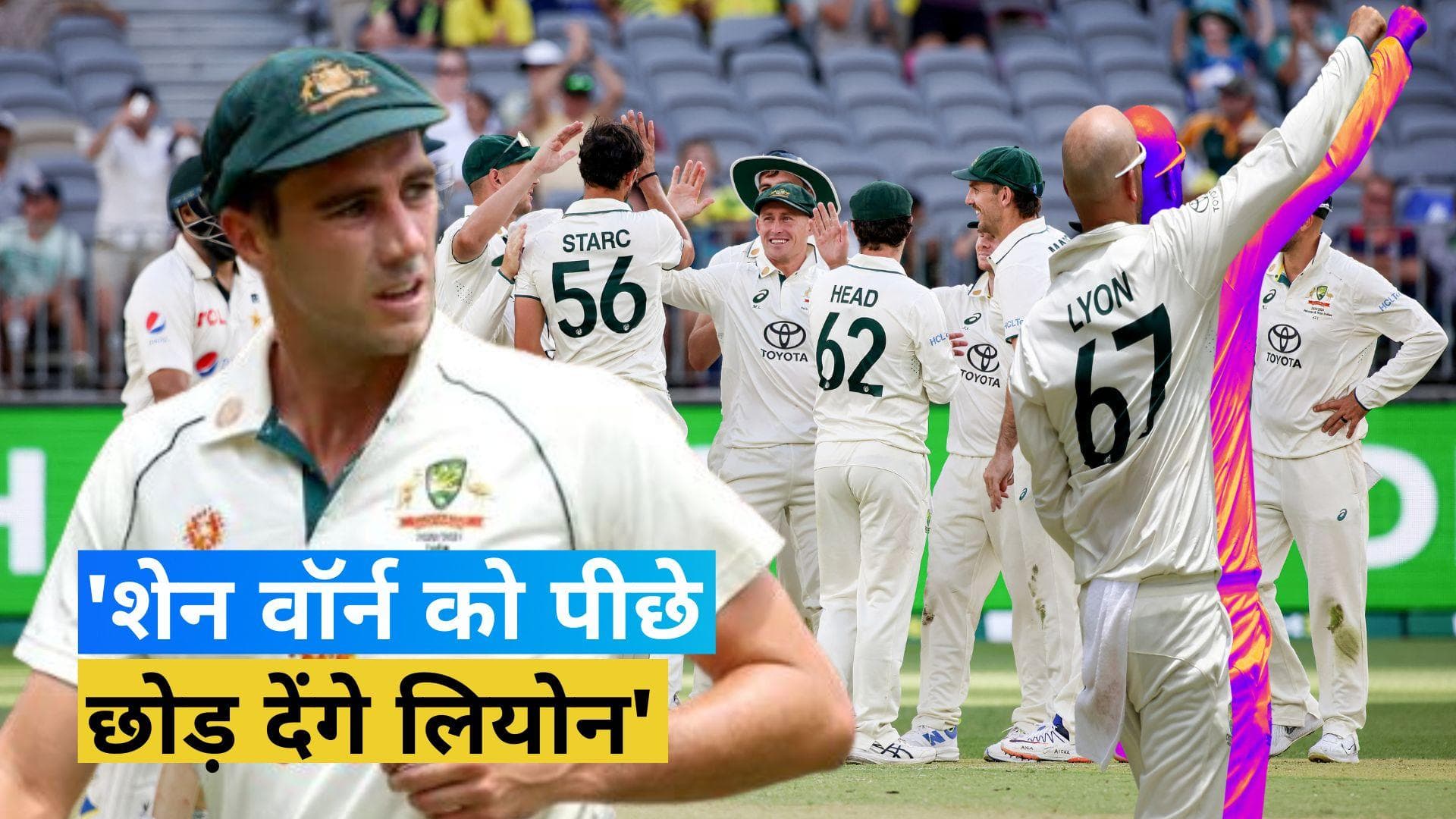 Pat Cummins की भविष्यवाणी, बताया कितने साल में Nathan Lyon तोड़ देंगे Shane Warne का रिकॉर्ड