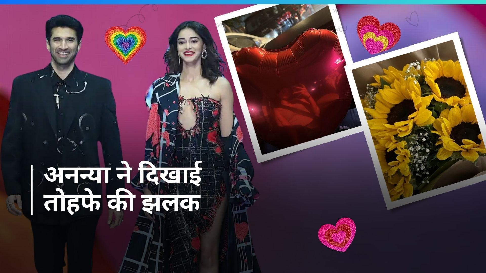Ananya Panday ने दिखाया Valentine’s Day गिफ्ट, कथित बॉयफ्रेंड आदित्य रॉय कपूर ने भेजे ये तोहफे? 