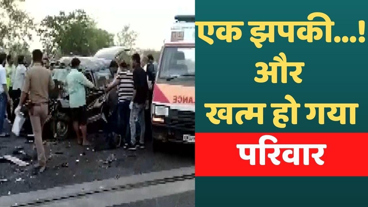 UP News: Yamuna Expressway पर एक ही परिवार के 7 लोगों की मौत, सड़क हादसे पर PM ने जताया दुख