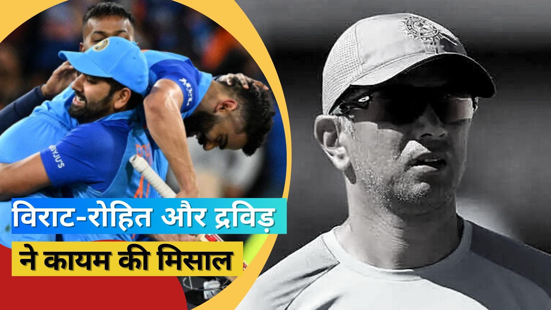 Virat-Rohit और राहुल द्रविड़ ने फ्लाइट में छोड़ दी अपनी बिजनेस क्लास सीट, वजह है दिल जीतने वाली