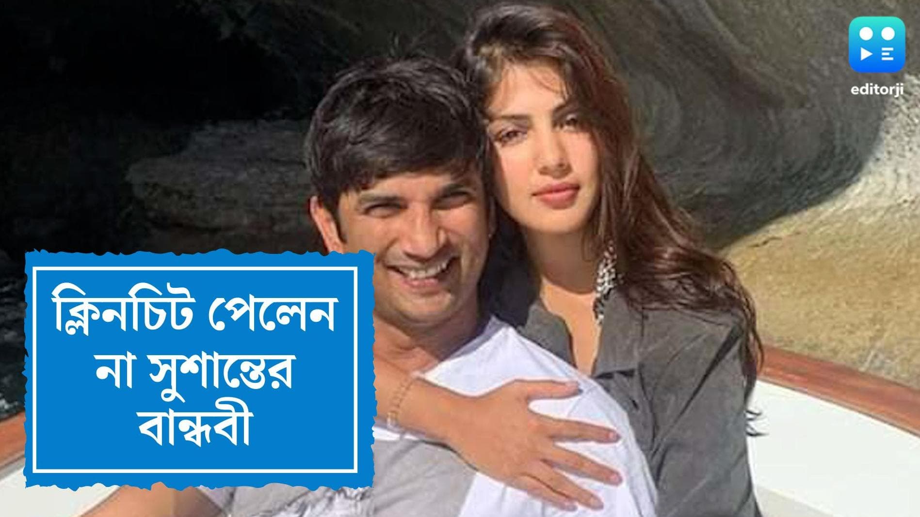 Rhea Chakraborty drug case: মাদক মামলায় NCB চার্জশিটে রিয়া চক্রবর্তী এবং তাঁর ভাই শৌভিকের নাম
