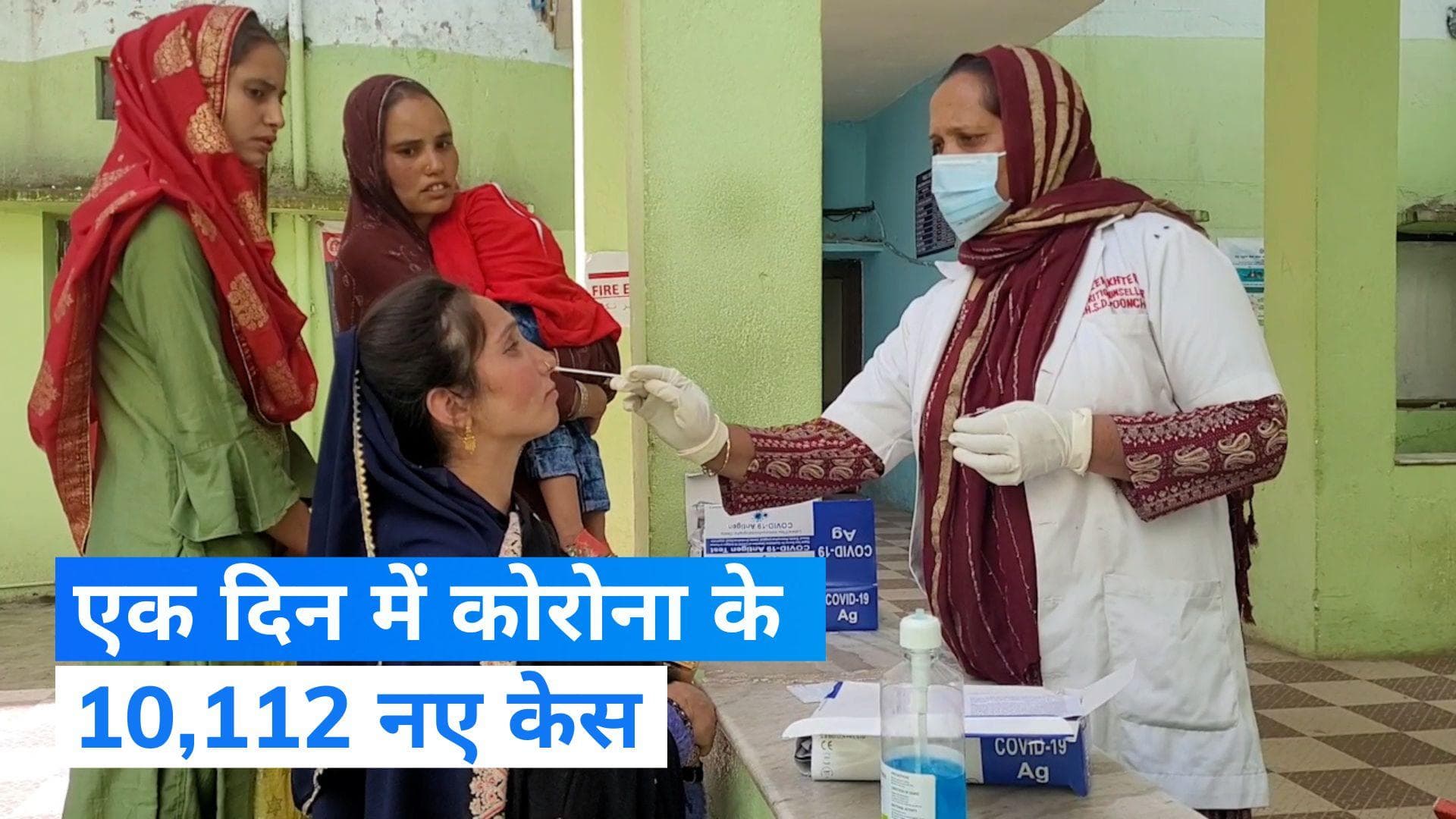 Corona Update: एक दिन में 10,112 नए कोरोना केस, 9,833 लोग हुए रिकवर