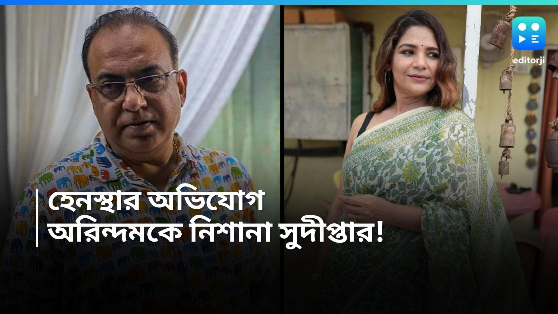 Arindam Sil: অরিন্দমের বিরুদ্ধে যৌন হেনস্থার অভিযোগ, 'জাস্টিস' চাইলেন সুদীপ্তা 