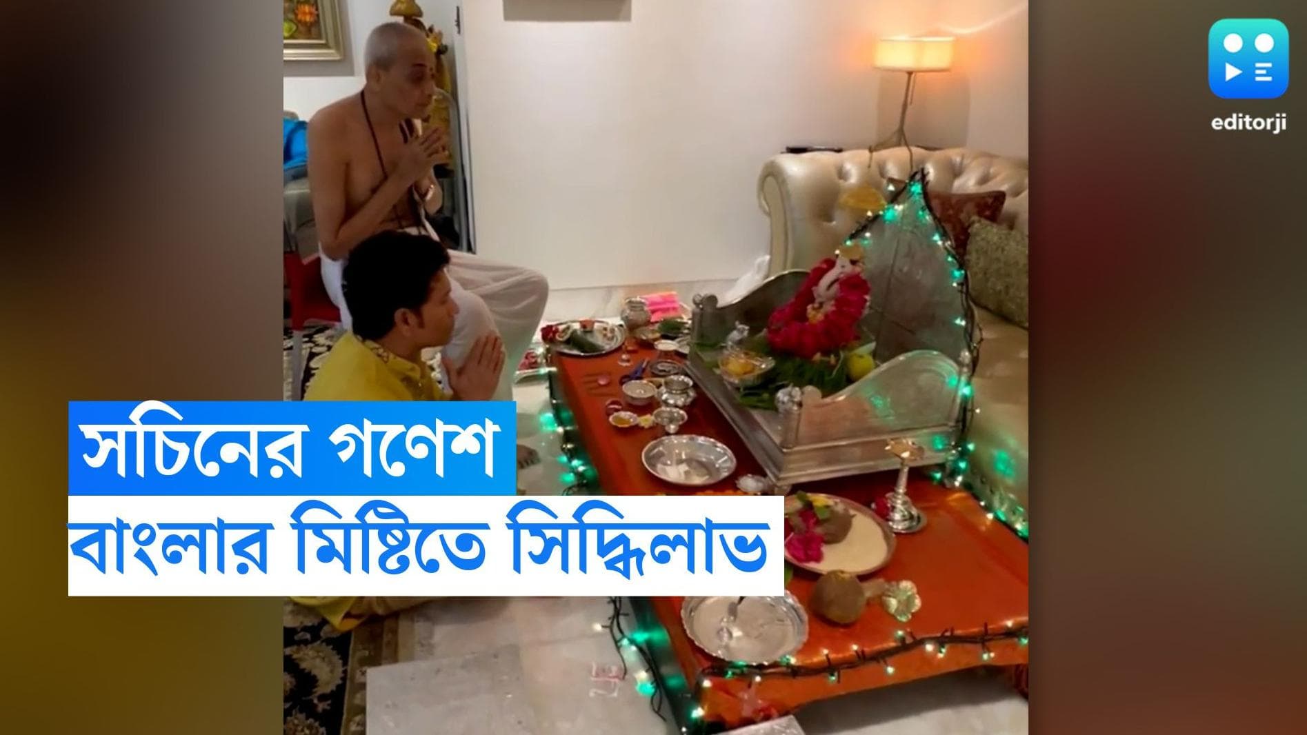 Sachin Tendulkar : ফেলু মোদকের মোদকেই সচিন তেন্ডুলকরের গণেশের সিদ্ধিলাভ