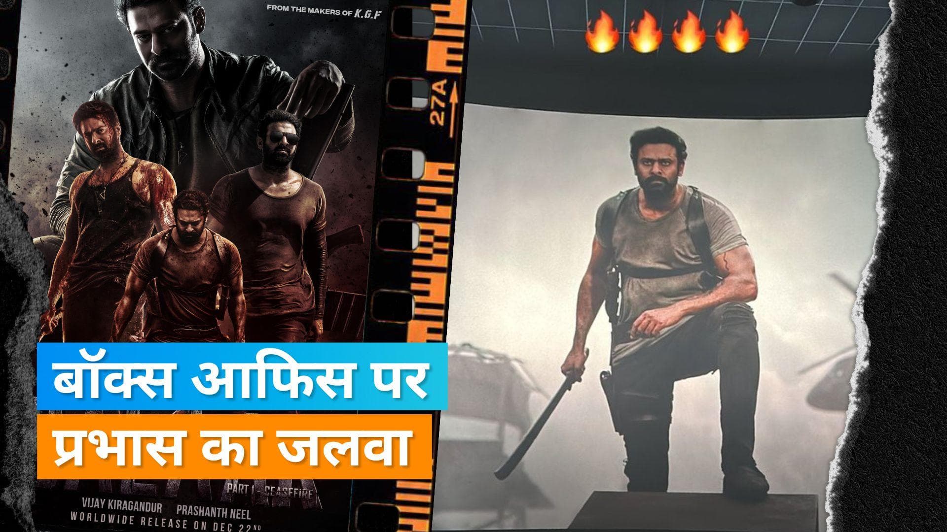 Salaar box office collection day 6: बॉक्स आफिस पर Prabhas का एकछत्र राज, 'Adipurush' का रिकॉर्ड टूटा