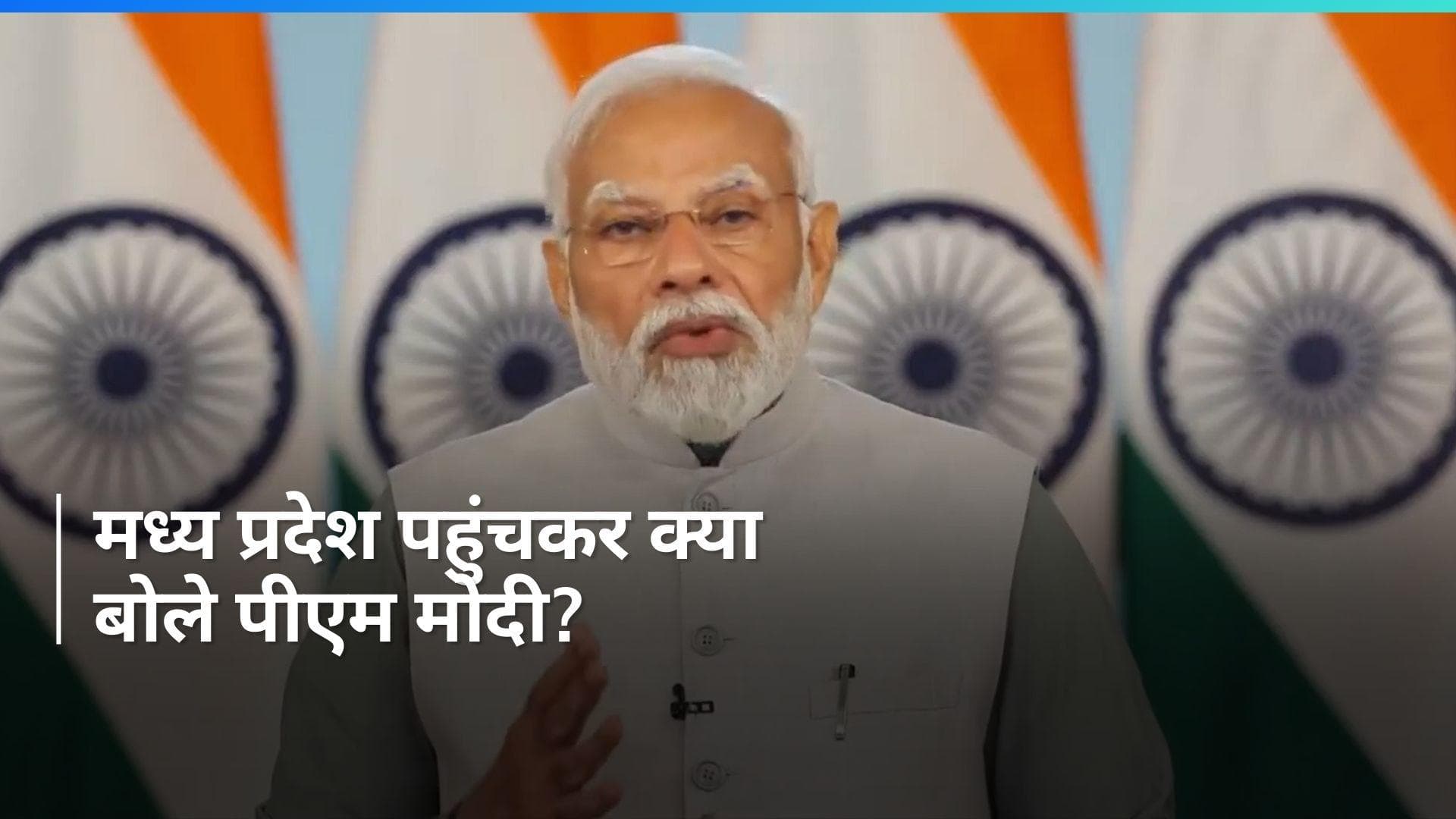 PM Modi MP Visit: 'महर्षि दयानन्द ने महिला अधिकारों की बात की थी', पीएम मोदी ने क्यों कही ये बात?