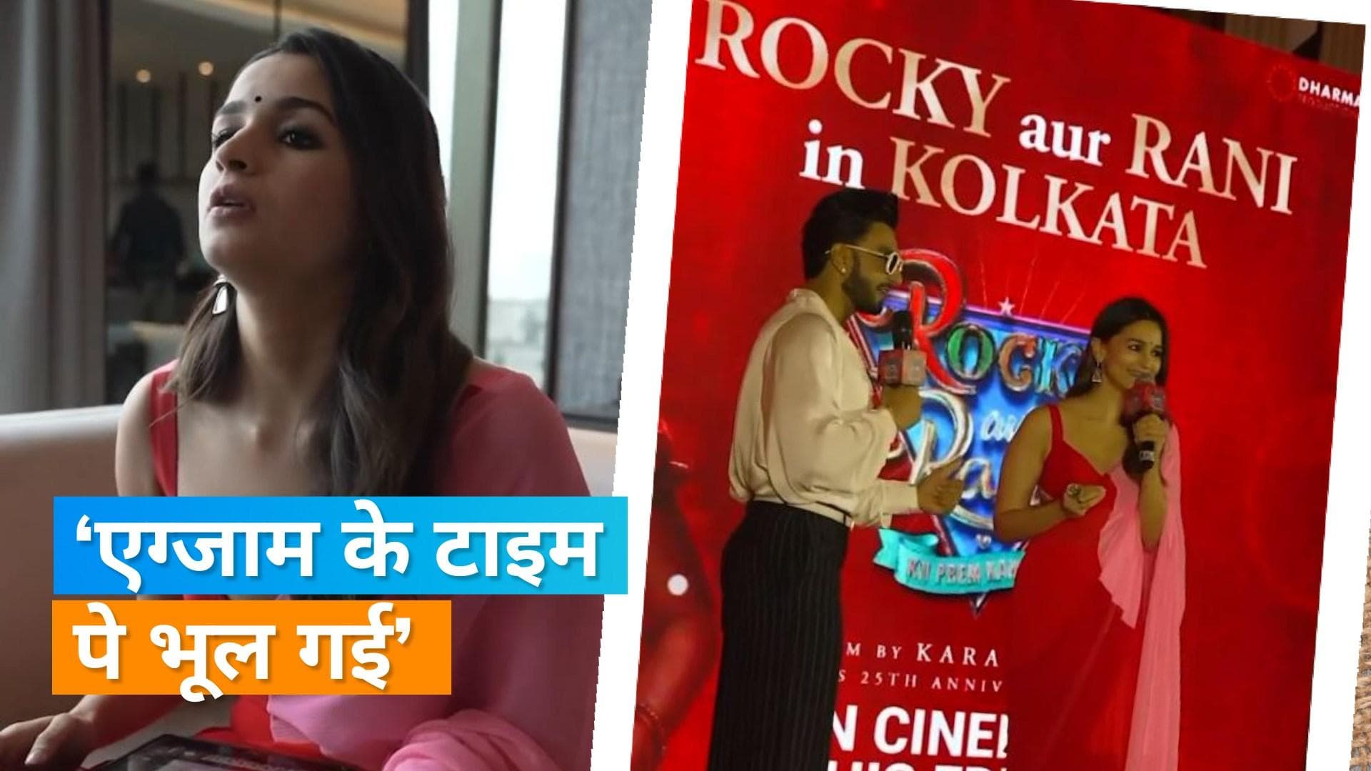 Alia Bhatt ने अपने कोलकाता के फैंस के लिए सीखी बांग्ला, देखिए एक्ट्रेस का ये मजेदार वीडियो