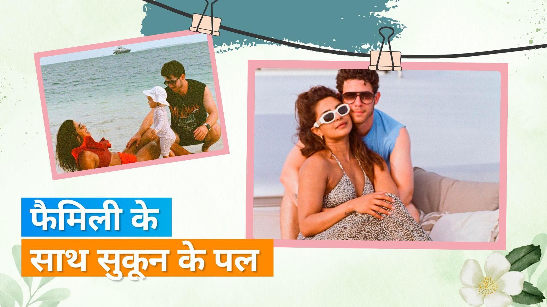 Nick Jonas ने Priyanka Chopra और Malti Marie के साथ जुलाई के बेहतरीन पलों की दिखाई झलक 