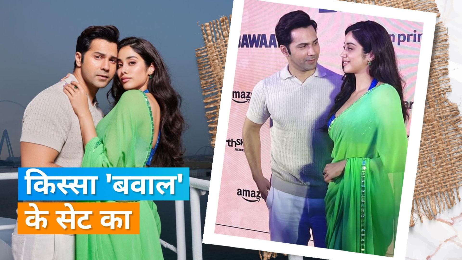 'Bawaal': जब Varun Dhawan ने एक महीने तक जान्हवी कपूर ने नहीं की बात, एक्ट्रेस ने ऐसे किया रिएक्ट