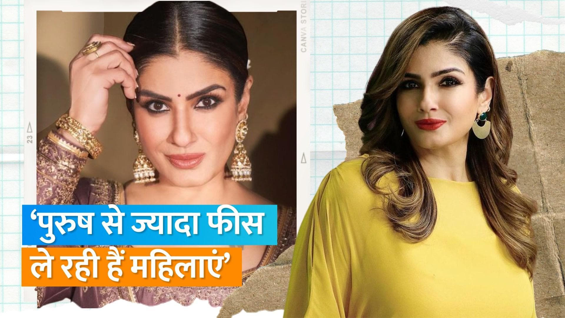 Raveena Tandon ने 'मन की बात' सम्मेलन में नारी शक्ति पर की बात, बोली- महिलाएं इंडस्ट्री पर कर रही हैं राज
