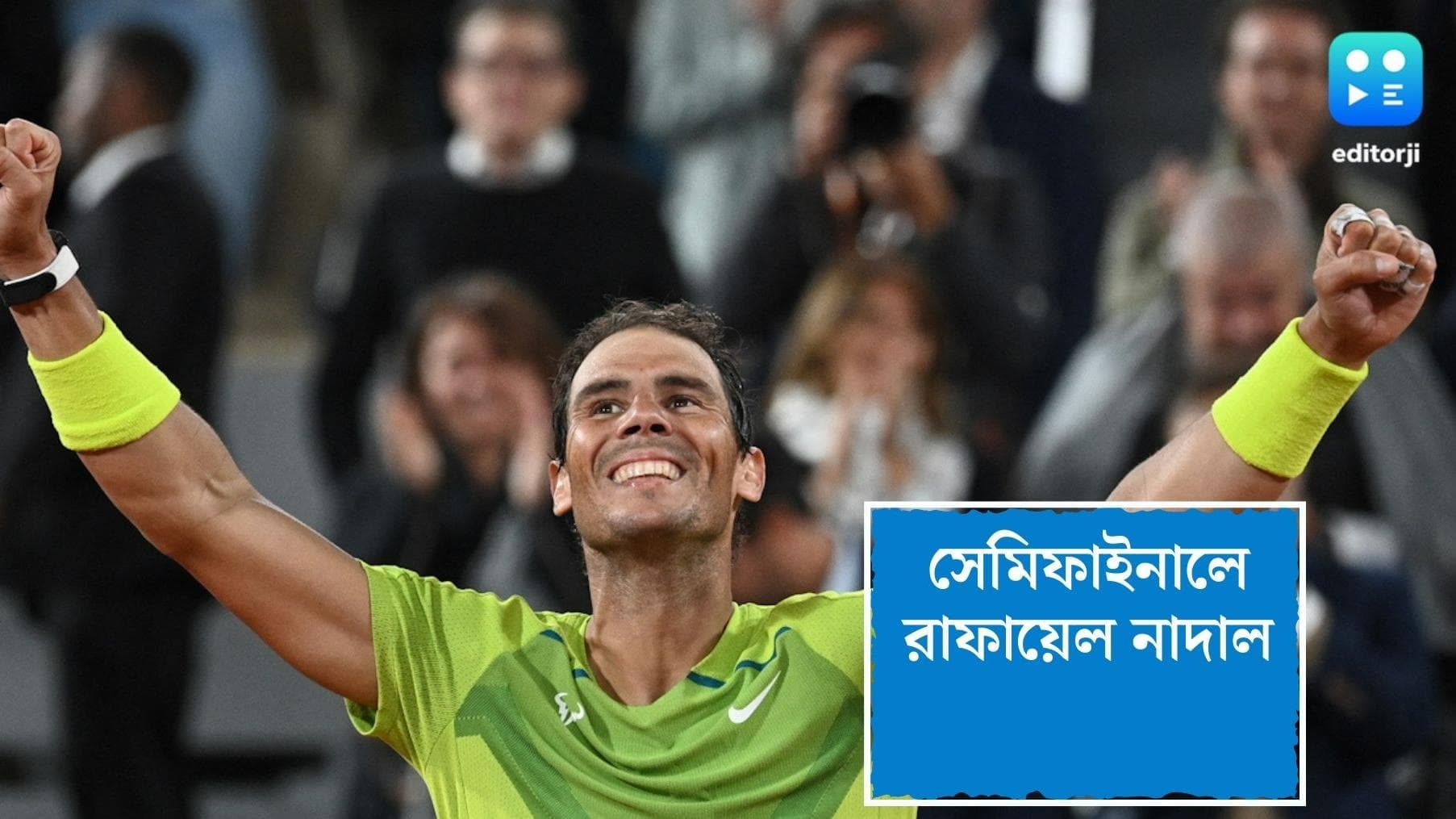 Nadal reaches French Open semi final: বিশ্বসেরা জকোভিচকে হারিয়ে সেমিফাইনালে 'লাল সুড়কির রাজা' রাফা