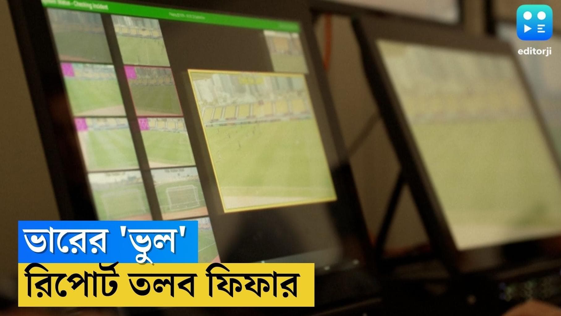 Qatar World Cup FIFA VAR : ভারে ভারাক্রান্ত ফিফা, স্পেন-জাপান ম্য়াচের গোল নিয়ে রিপোর্ট তলব