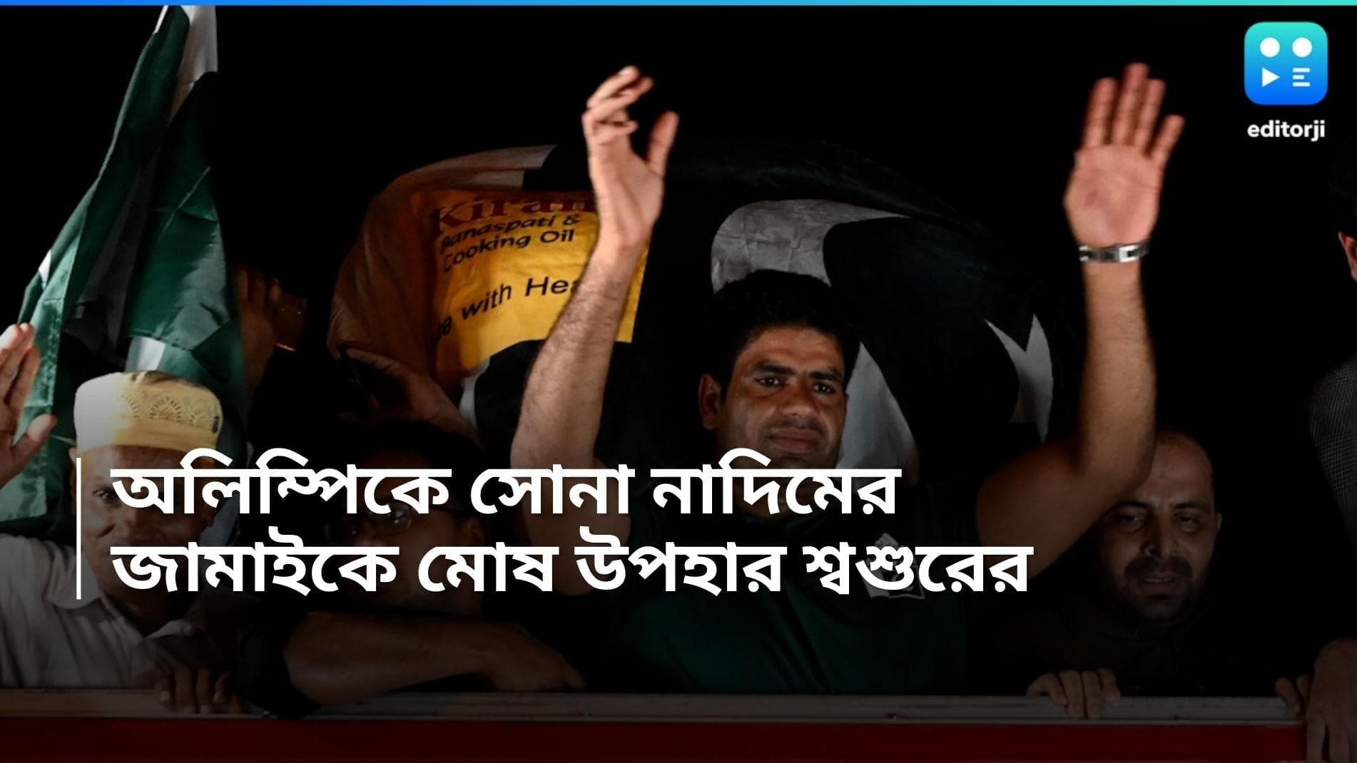 Arshad Nadeem: অলিম্পিকে সোনা জয়, আরশাদ নাদিমকে মোষ উপহার দিলেন তাঁর শ্বশুর