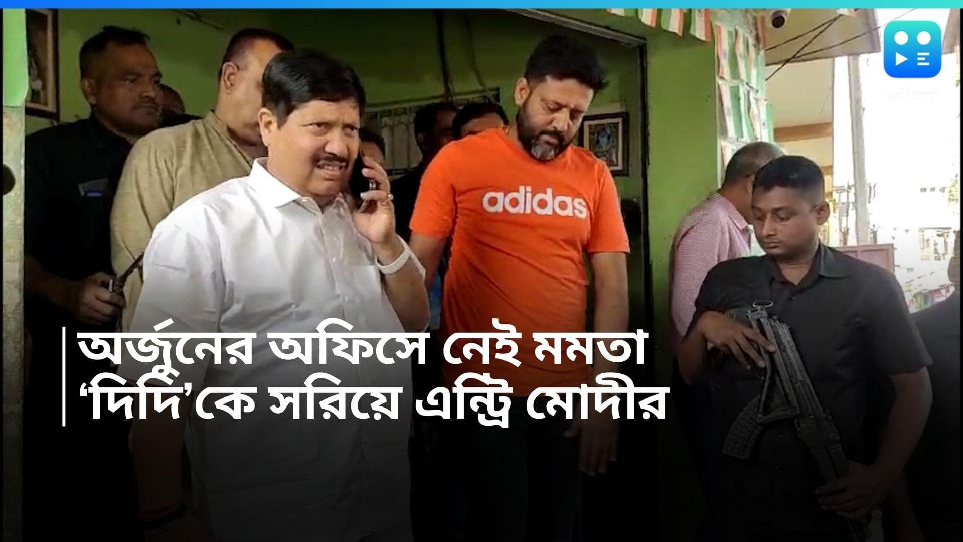 Arjun Singh : ফিরে এলেন মোদী, অর্জুনকে রুখতে নয়া প্রস্তাব তৃণমূলের