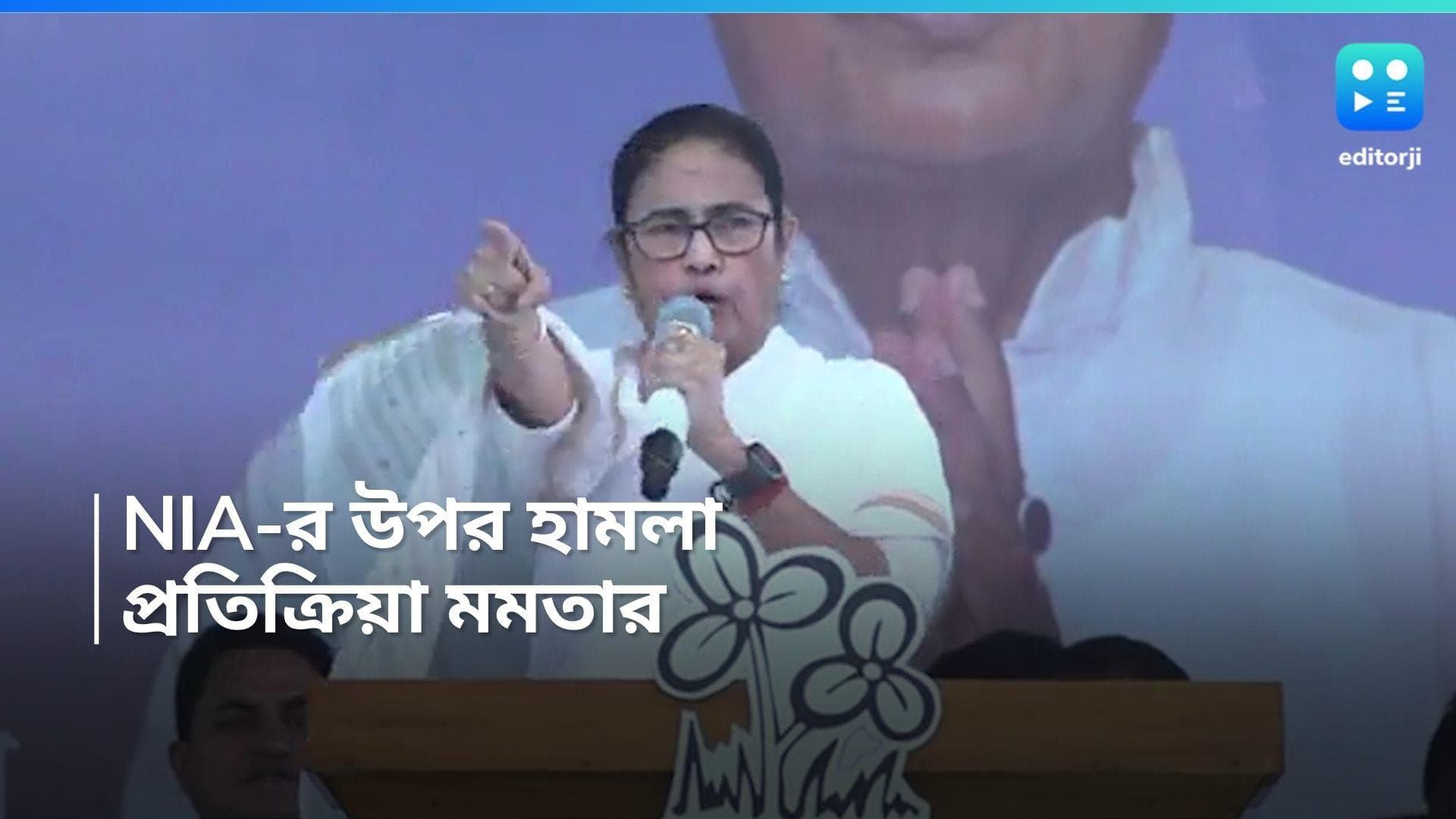 Mamata Banerjee on NIA: NIA আধিকারিকদের উপর আক্রমণ, 'বিজেপিকে সাপোর্ট', প্রতিক্রিয়া তৃণমূল নেত্রীর