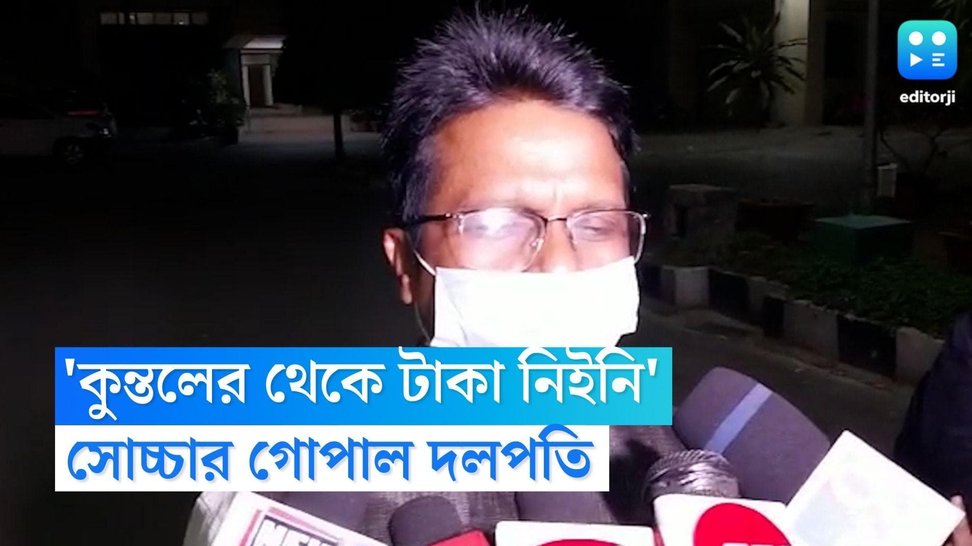 Gopal Dalpati SSC Scam: 'কুন্তলের থেকে টাকা নিইনি', সিজিও কমপ্লেক্সের বাইরে সোচ্চার গোপাল দলপতি