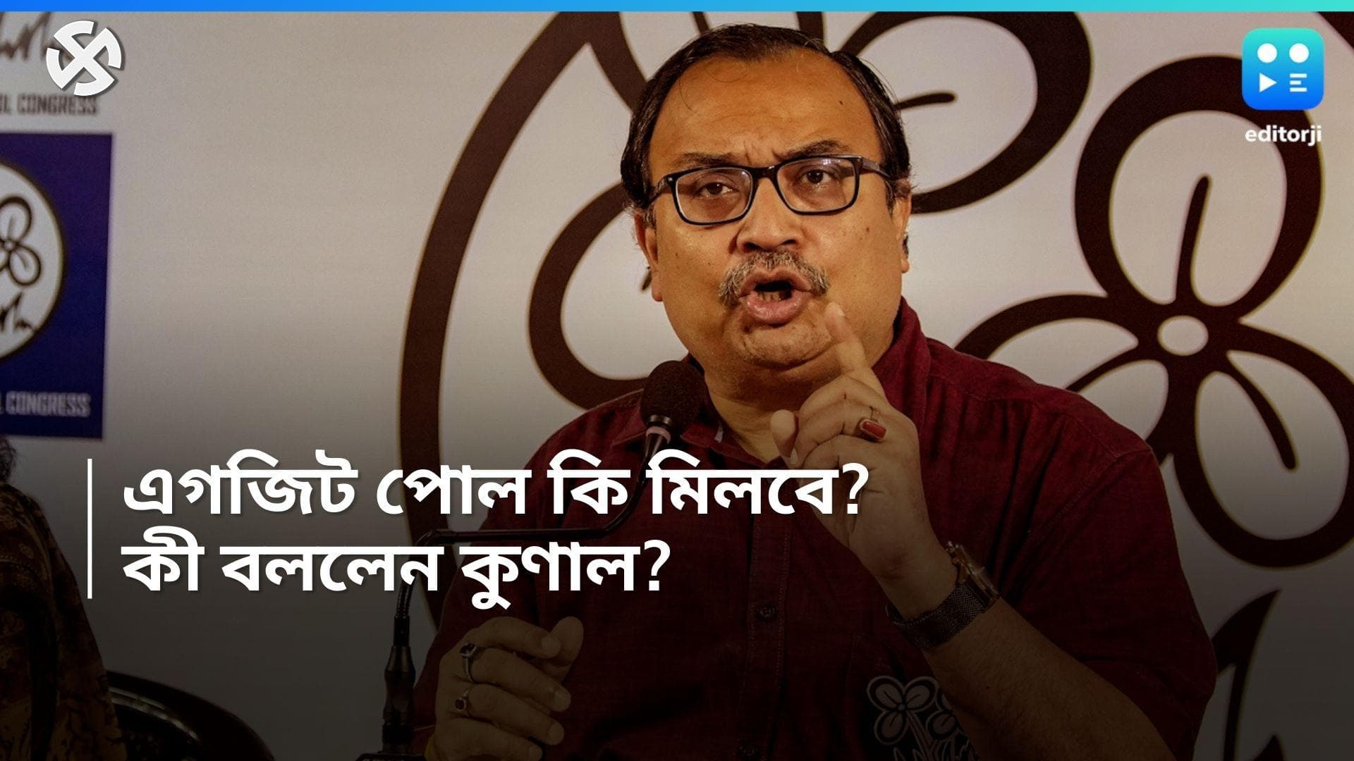 Exit Poll 2024: '৩০টিরও বেশি আসন পাবে TMC! অবাস্তব তথ্য ছড়ানো হচ্ছে', দাবি কুণাল ঘোষের 