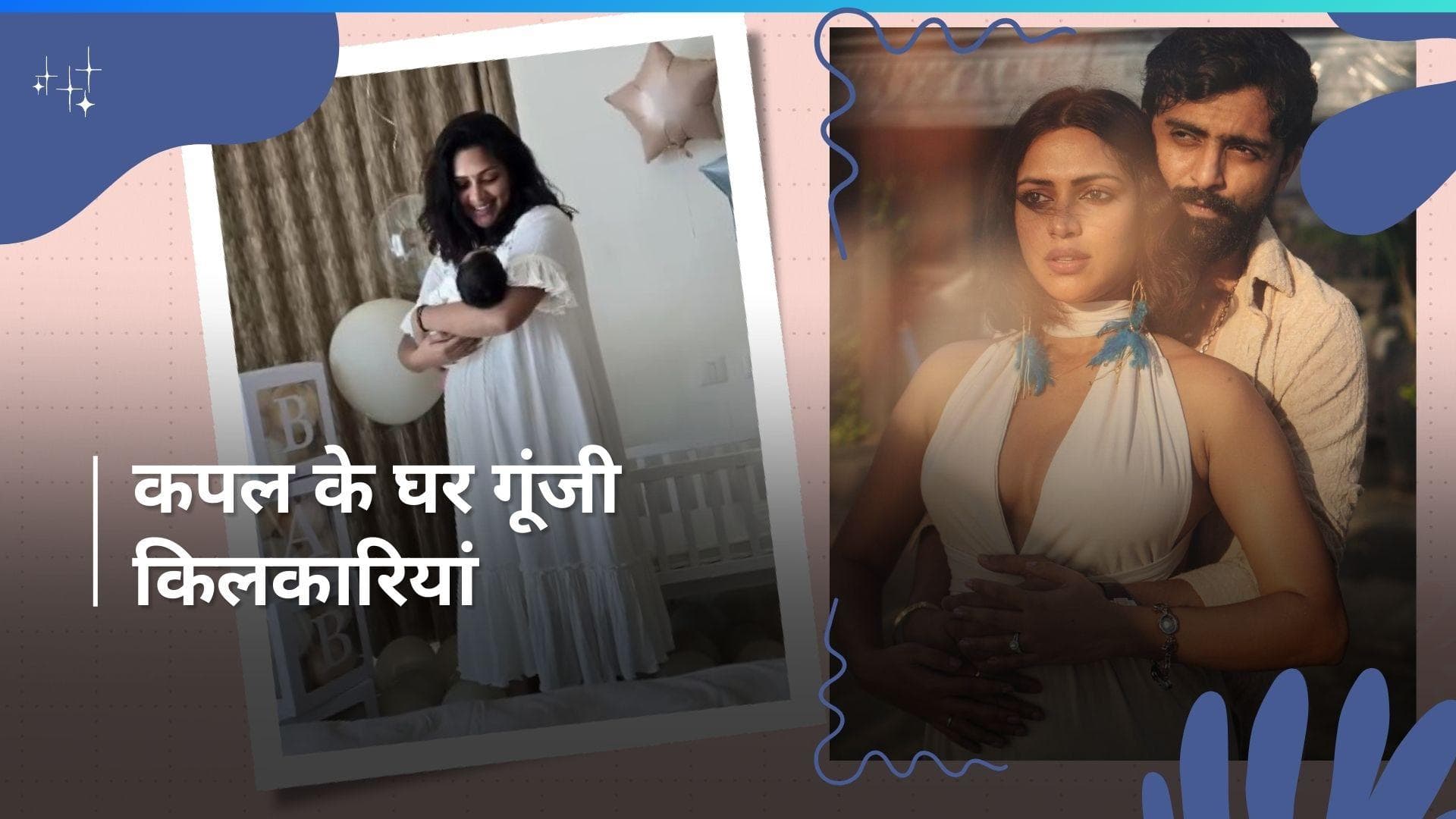 Amala Paul ने बेबी बॉय को दिया जन्म, पति जगत देसाई संग वीडियो शेयर कर दिखाई झलक