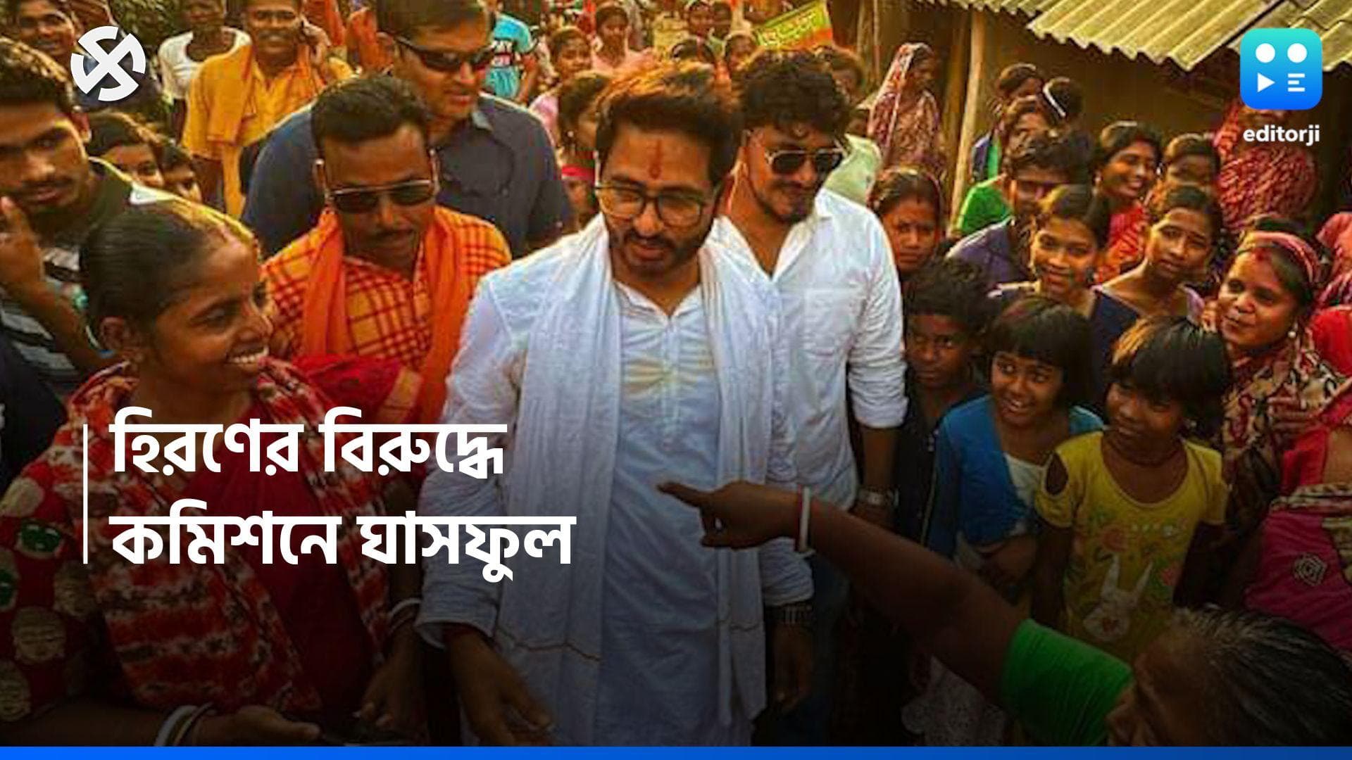 Hiran Chatterjee: তৃণমূল নেতার পিতৃপরিচয় তুলে আক্রমণের অভিযোগ, হিরণের বিরুদ্ধে কমিশনে ঘাসফুল