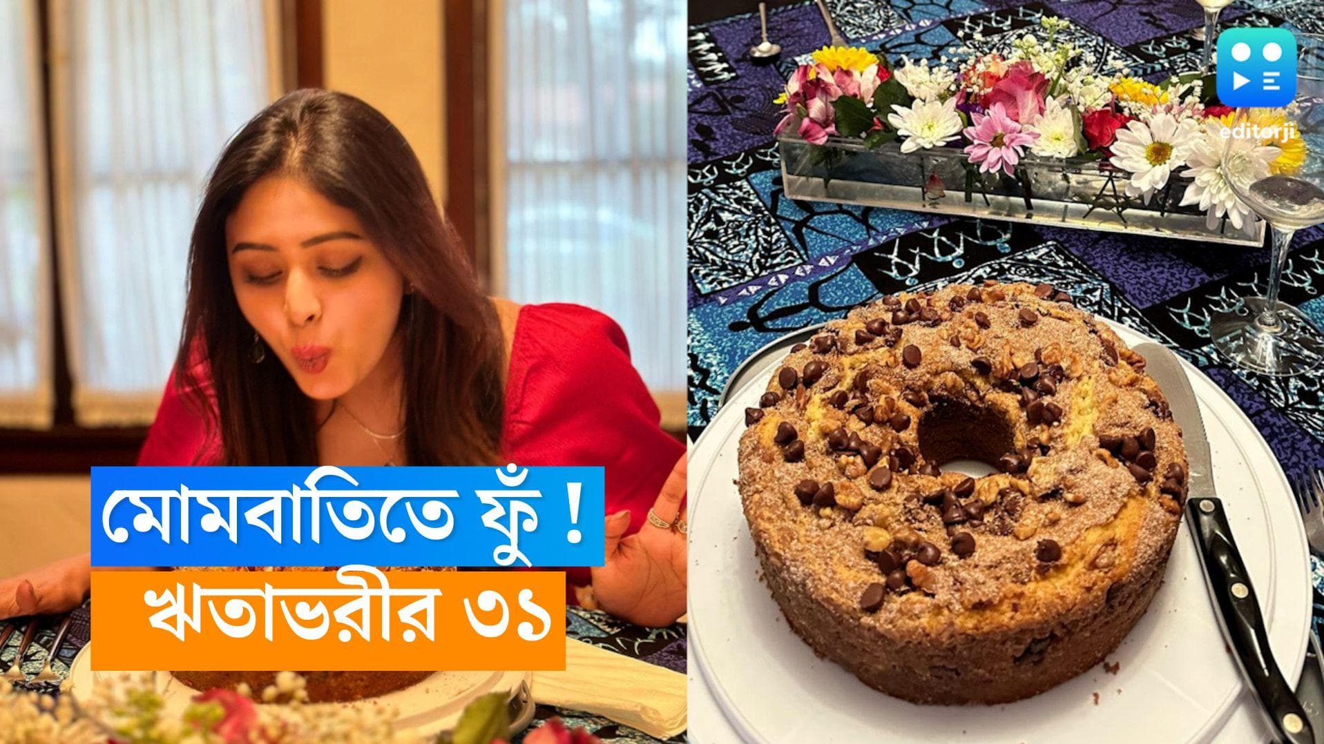 Ritabhari Chakraborty Birthday: ৩১ শে পা ঋতাভরীর, বিদেশেই কাটলেন কেক 