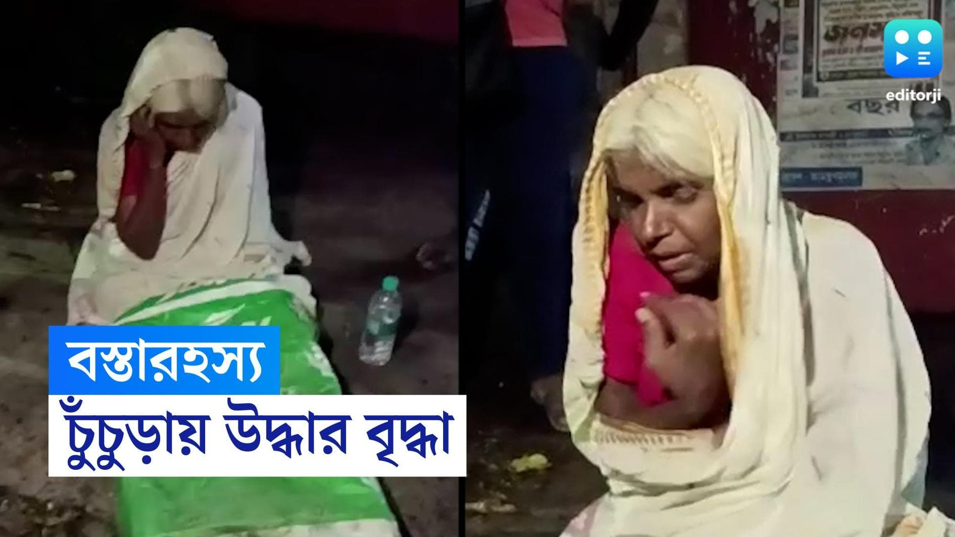 Chinsurah News : সন্দেহজনক বস্তা, থমকে গেলেন এক যুবক, তারপর কী হল চুঁচুড়ার প্রিয়নগরে ? 