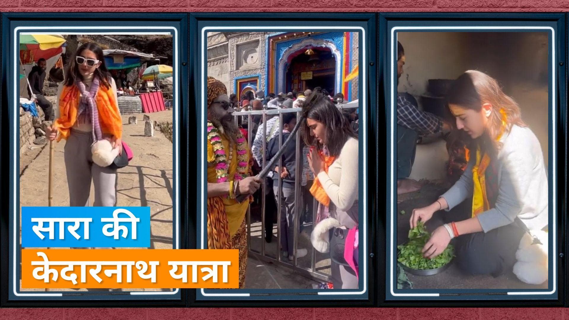 Sara Ali Khan फिर पहुंची केदारनाथ धाम, पैदल यात्रा का लुफ्त उठाते साधु संतों का लिया आशीर्वाद 