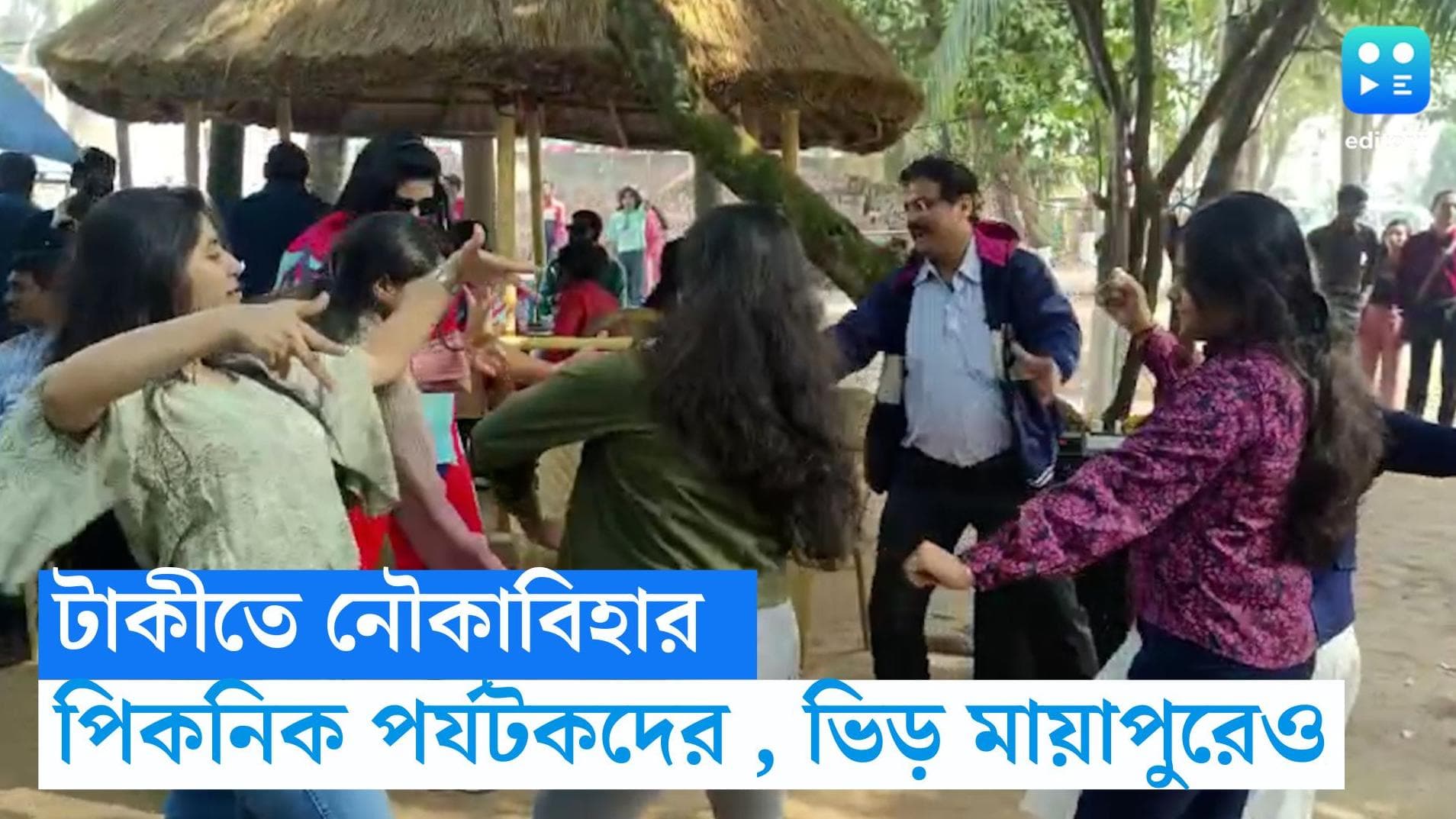 New Year 2024 : টাকীতে নৌকাবিহার, ইছামতীর ধারে চলছে দেদার সেলফি তোলা, ভিড় মায়াপুরেও