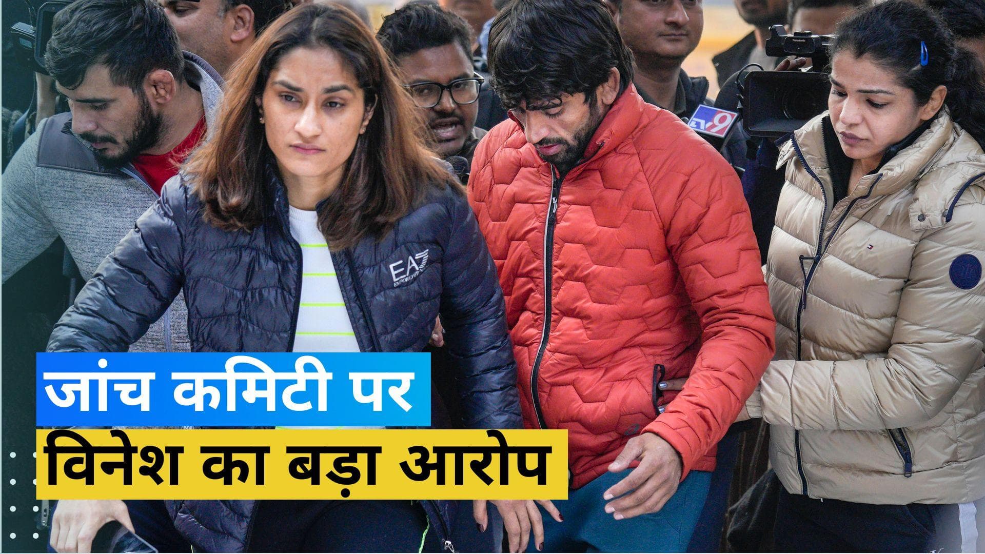 विनेश फोगाट ने लगाया ओवरसाइट कमिटी के सदस्य पर जानकारी लीक करने का आरोप, कड़ी कार्रवाई की मांग