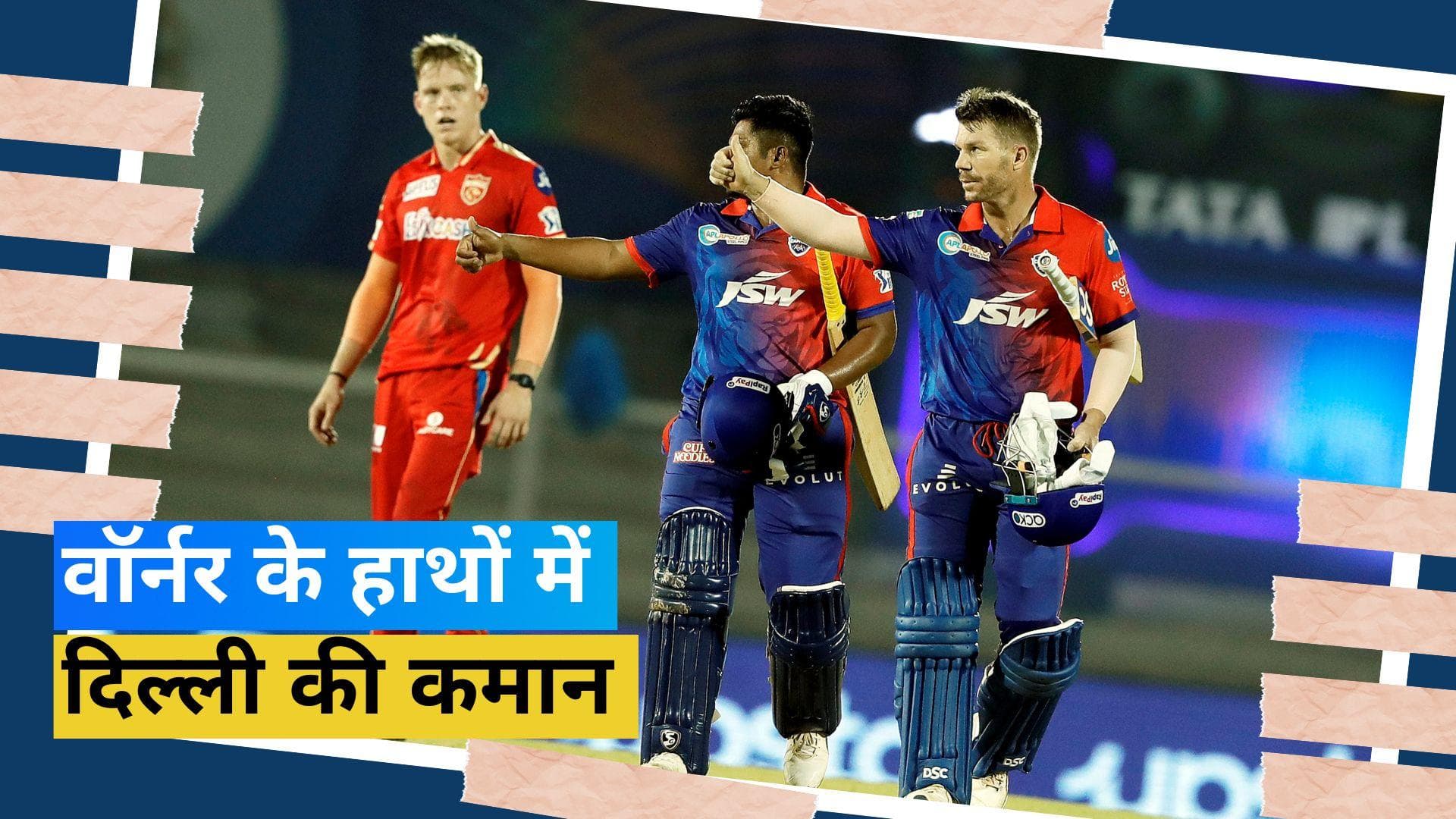 IPL 2023: David Warner के हाथों में सौंपी दिल्ली कैपिटल्स ने टीम की कमान, अक्षर पटेल होंगे उपकप्तान