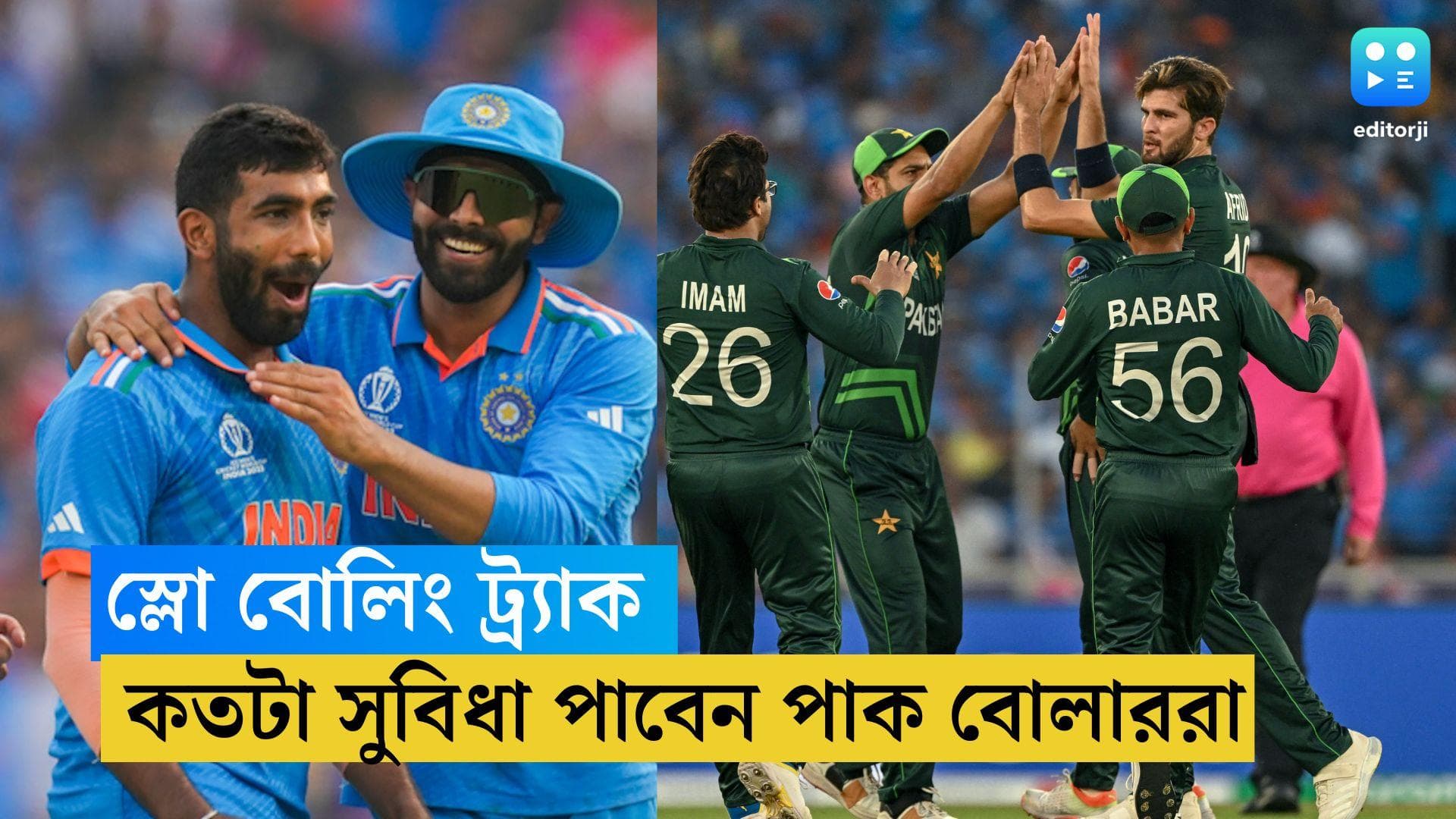 ICC ODI WC 2023: স্লো বোলিং ট্র্যাক, পাক বোলিংকে সামলাতে কী অস্ত্র রোহিত শর্মার!