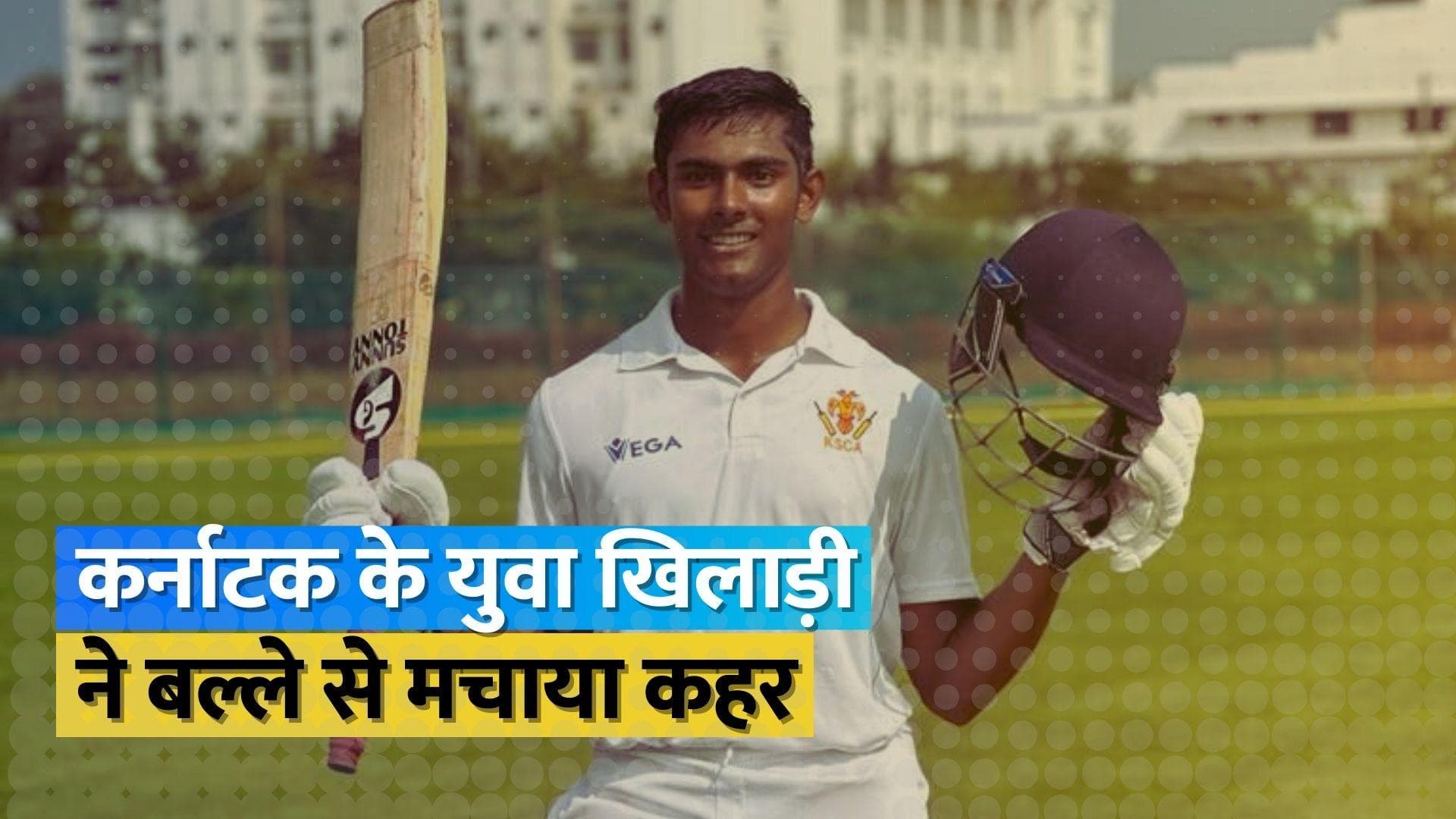 Cooch Behar trophy: प्रखर चतुर्वेदी ने 404 रन ठोक कर रचा इतिहास, तोड़ा युवराज सिंह का सबसे बड़ा रिकॉर्ड 