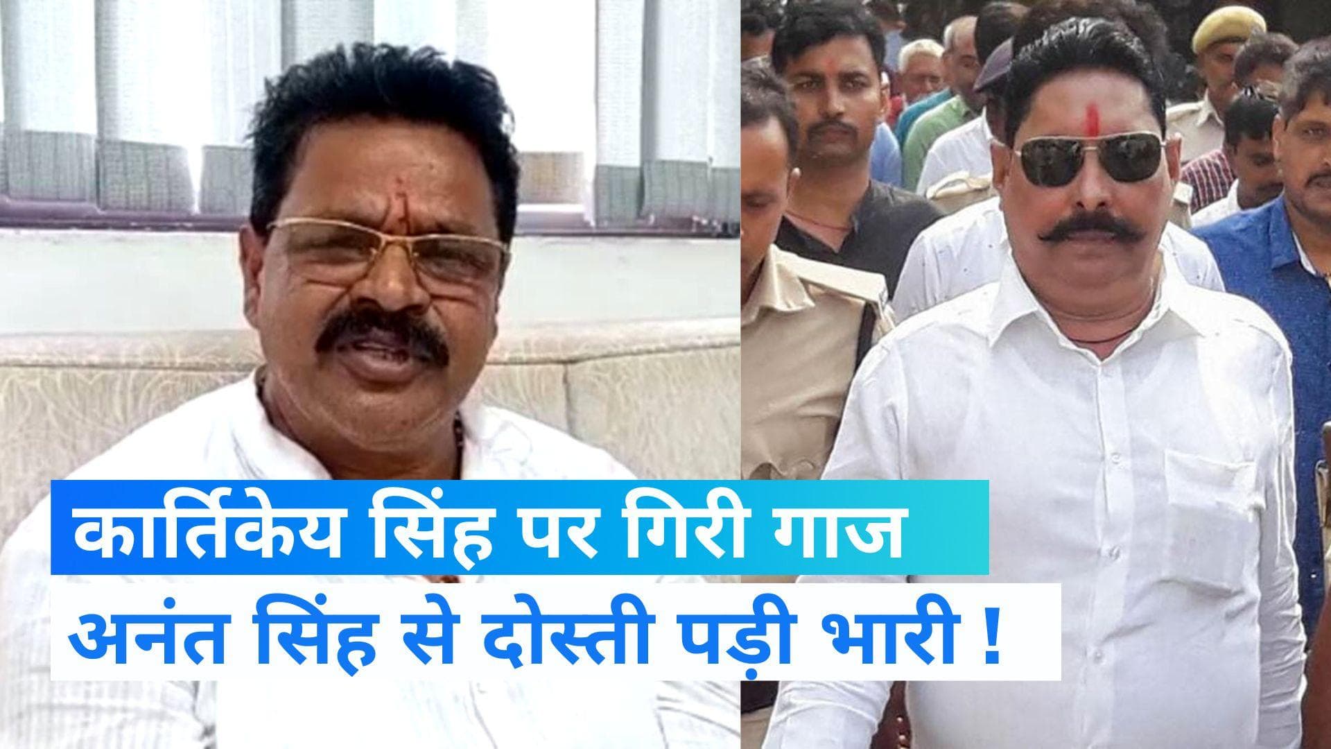 Bihar: कार्तिकेय सिंह से छिन गया कानून मंत्रालय, अपहरण केस में वारंट जारी होने के बाद नीतीश ने लिया फैसला