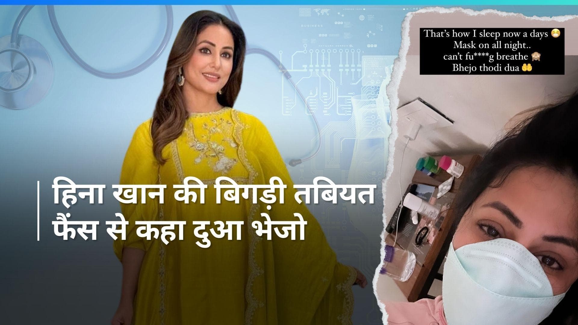 लगातार काम करने से Hina Khan की बिगड़ी तबियत, एक्ट्रेस बताया खाना खाने का भी नहीं मिल रहा है वक्त 
