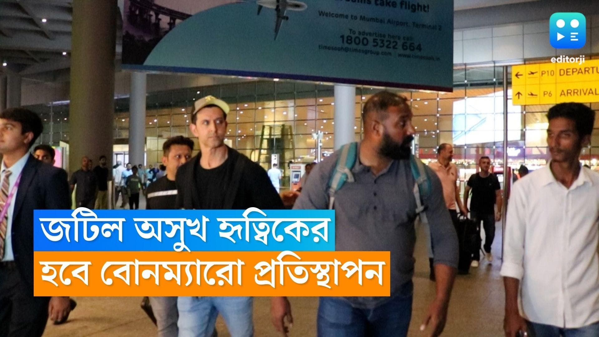 Hrithik Roshan : মাথায় জমেছে রক্ত, হবে বোনম্যারো প্রতিস্থাপন? কোন জটিল রোগে আক্রান্ত 'গ্রিক গড' হৃত্বিক 