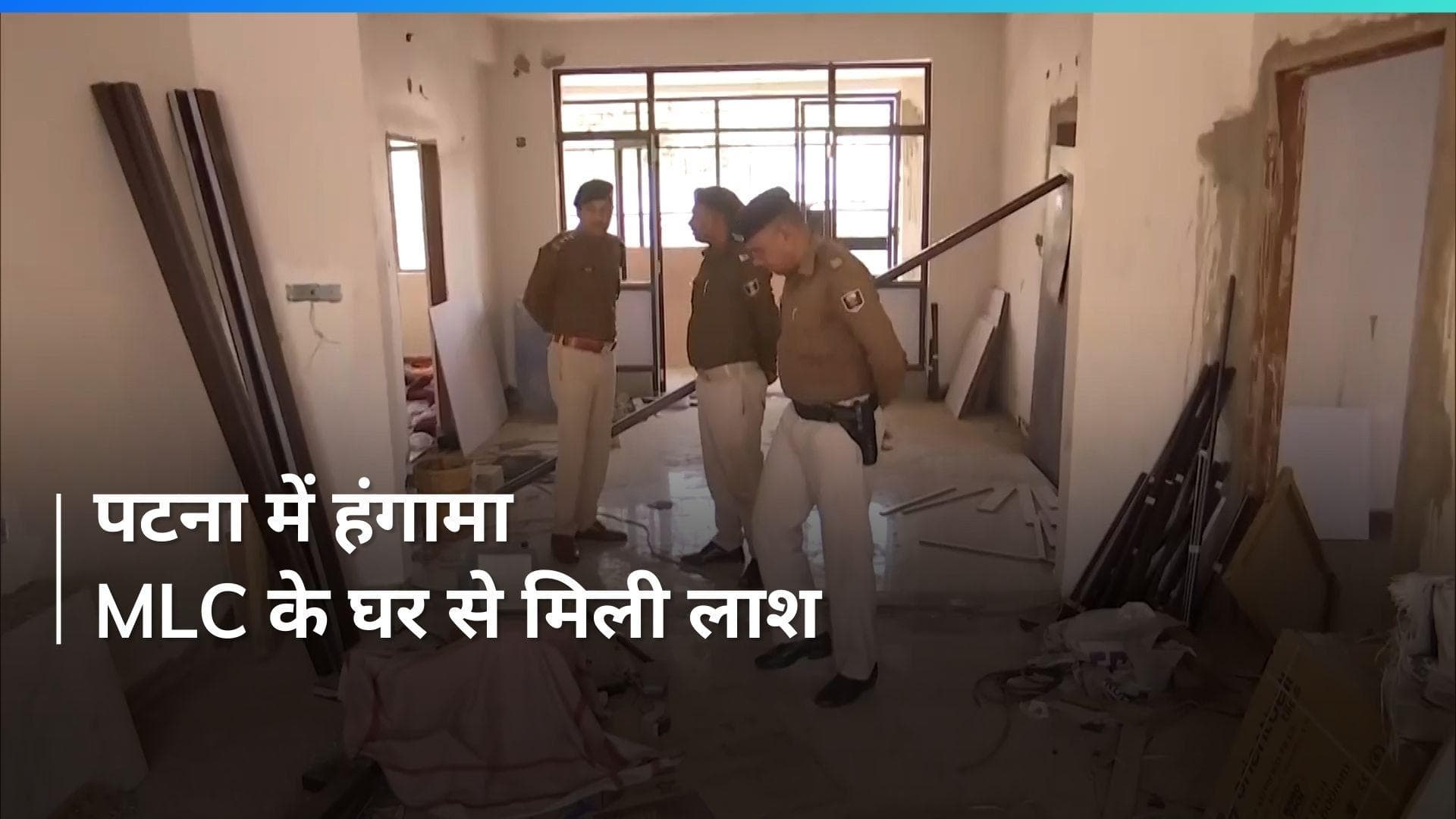 Crime News: बिहार में MLC के घर से मिली लाश, इलाके में मंचा हड़कंप