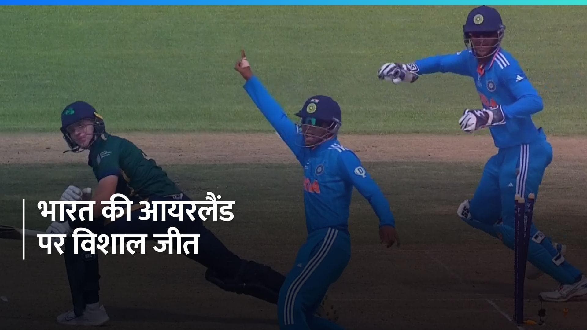 U19 World Cup: मुशीर खान की सेंचुरी के दम पर भारत की लगातार दूसरी जीत, आयरलैंड को 201 रनों से रौंदा