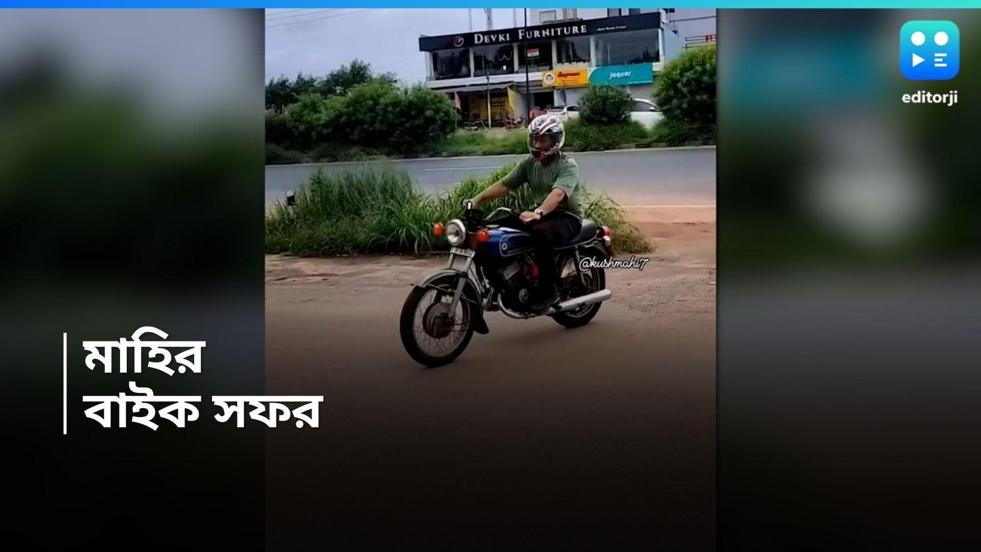 Mahendra Singh Dhoni : দল প্লে-অফে উঠতে পারেনি, রাঁচিতে ফিরেই বাইক সফরে মাহি