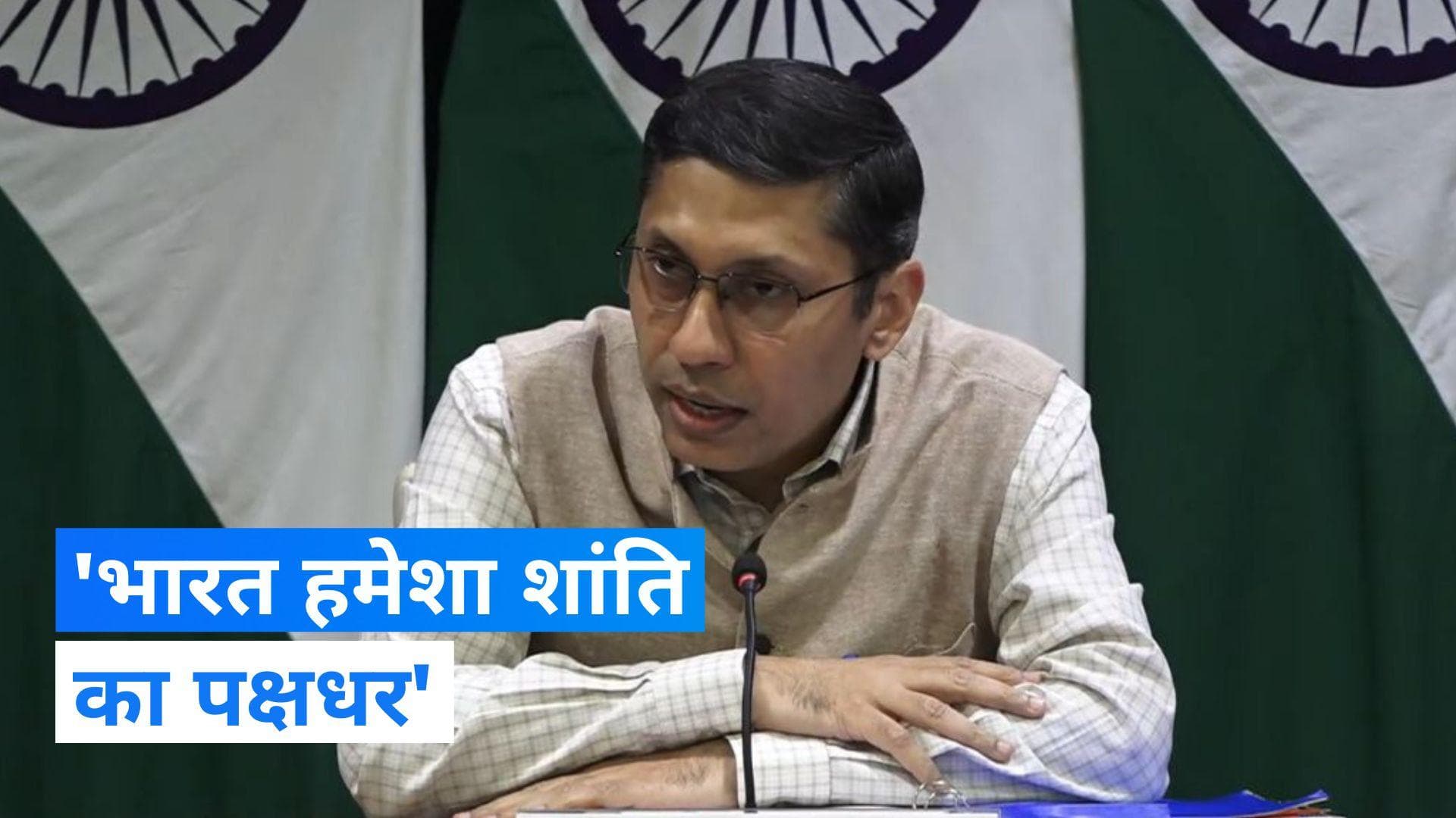 Israel–Hamas War:विदेश मंत्रालय ने इस्राइल-हमास युद्ध को लेकर साफ किया भारत का रुख