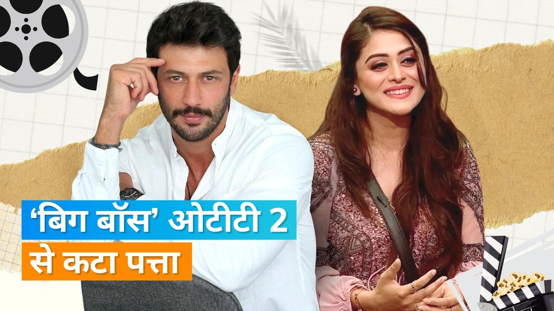 Big Boss Ott 2 से बाहर हुए Jad Hadid और Falaq Naaz, फैंस ने कहा - उबाऊ लोग निकल गए 