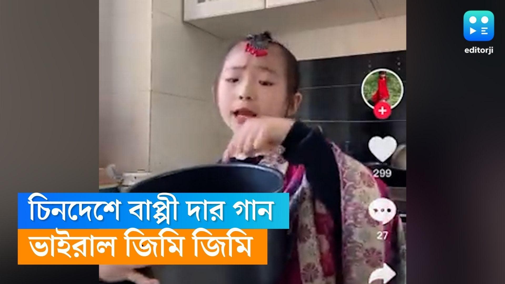 Bappi Lahiri: জিরো কোভিড নীতিতে অতিষ্ঠ জীবন, থালা বাটি নিয়ে চিনাদের মুখে এখন বাপ্পি লাহিড়ীর গান