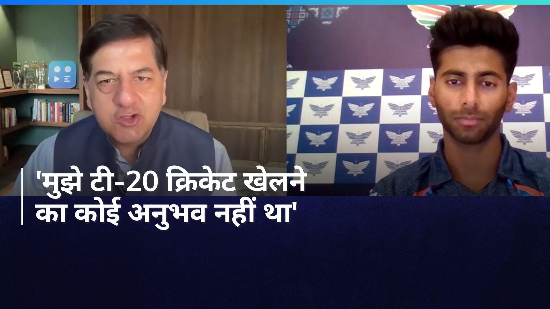 Mayank Yadav Exclusive: LSG में चुने जाने पर नर्वस महसूस कर रहे थे मयंक यादव, क्रिकेटर ने खुद किया खुलासा