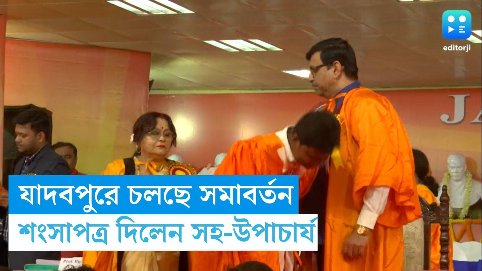 Jadavpur Convocation 2023: নির্দেশ উপেক্ষা করে যাদবপুরে সমাবর্তন উৎসব, শংসাপত্র তুলে দিলেন সহ উপাচার্য