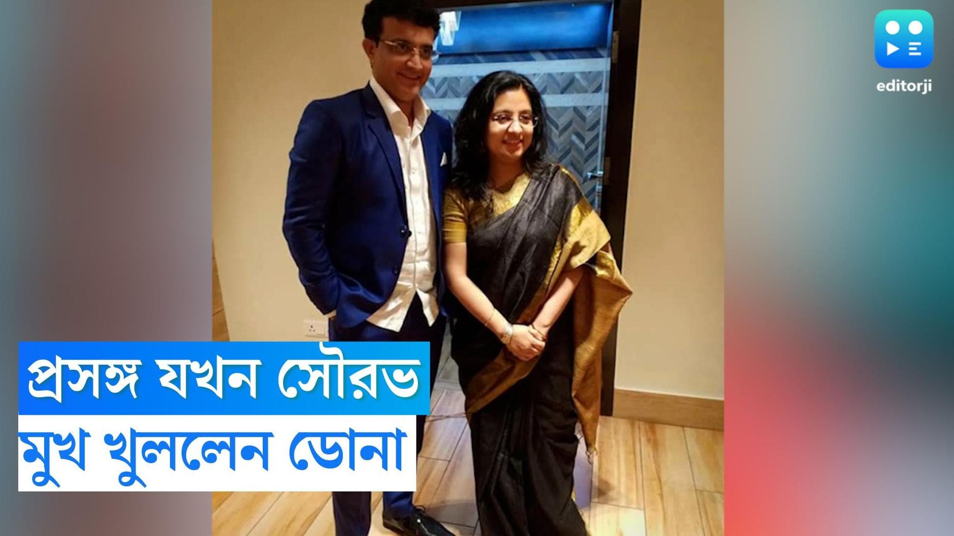 Dona Ganguly : বিতর্ক সাময়িক, সৌরভ প্রসঙ্গে মনে করেন ডোনা