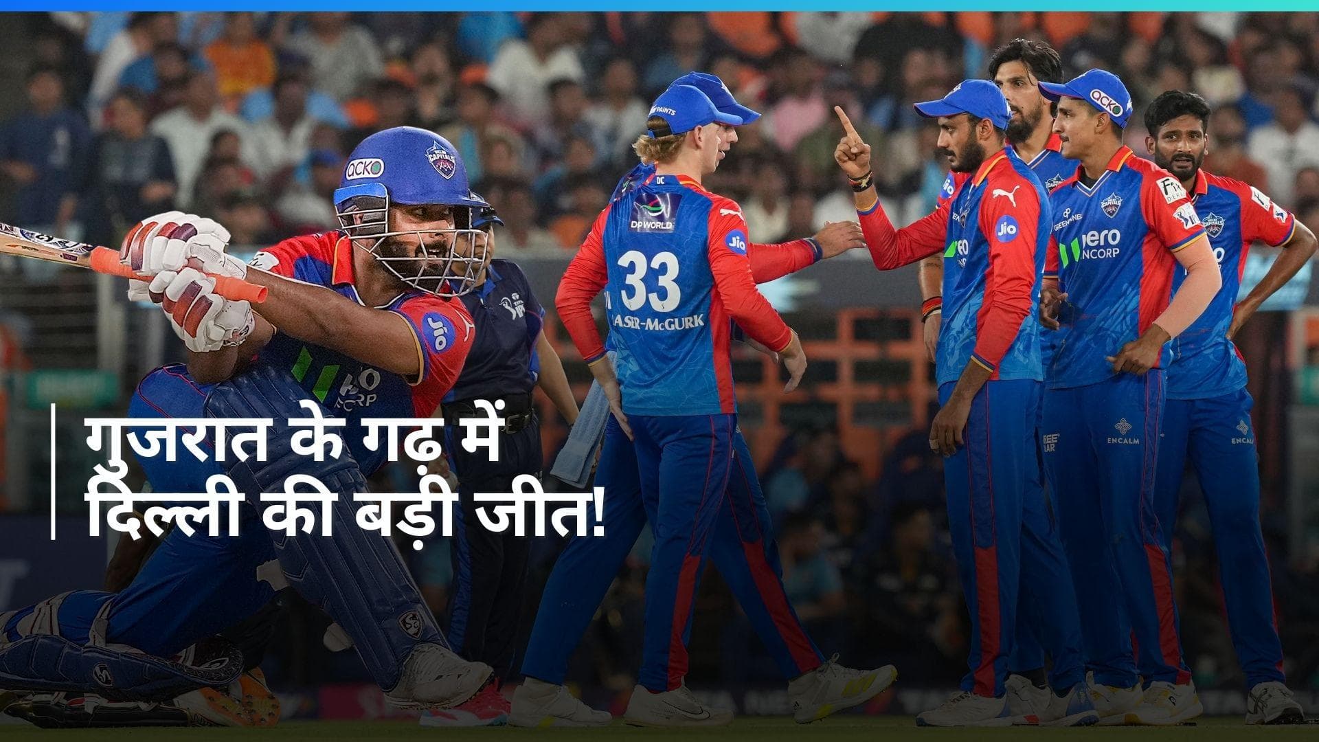 IPL 2024: दिल्ली के आगे गुजरात ने टेके घुटने, 6 विकेट से जीती ऋषभ पंत की टीम