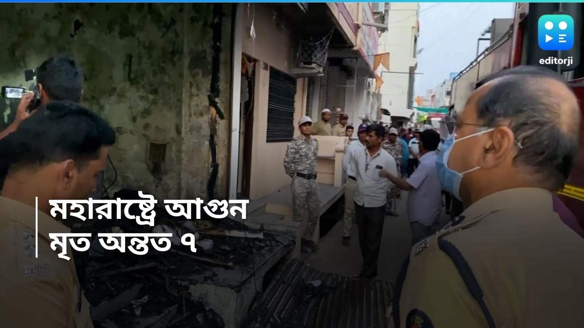 Maharashtra Fire : মহারাষ্ট্রের বন্ধ দর্জির দোকানে ভয়াবহ আগুন, মৃত্যু দুই শিশু-সহ ৭ জনের