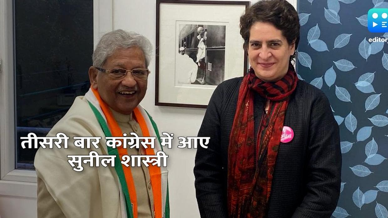 UP Election 2022: लाल बहादुर शास्त्री के बेटे ने BJP छोड़ फिर थामा कांग्रेस का हाथ 